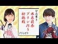 TVアニメ「プランダラ」／リヒトー役 中島ヨシキさん&陽菜役 本泉莉奈さんによるプリンクッキング動画
