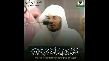 🎤 فضيلة الشيخ د. #ياسر_الدوسري | من صلاة العشاء ٢٨ جمادى الآخرة ١٤٤٢ | ما تيسر من سورة الحاقة