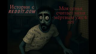 картинка: 42 МИНУТЫ ЖУТКИХ ИСТОРИЙ С РЕДДИТ №2 (смешной бонус в конце)