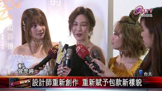 20180907 藝人響應愛心 "打包女神"助非洲愛滋遺孤