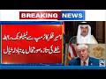 Qatar Emir Speaks to Trump in Phone Call Over Regional Situation - Breaking News - 24 News HD