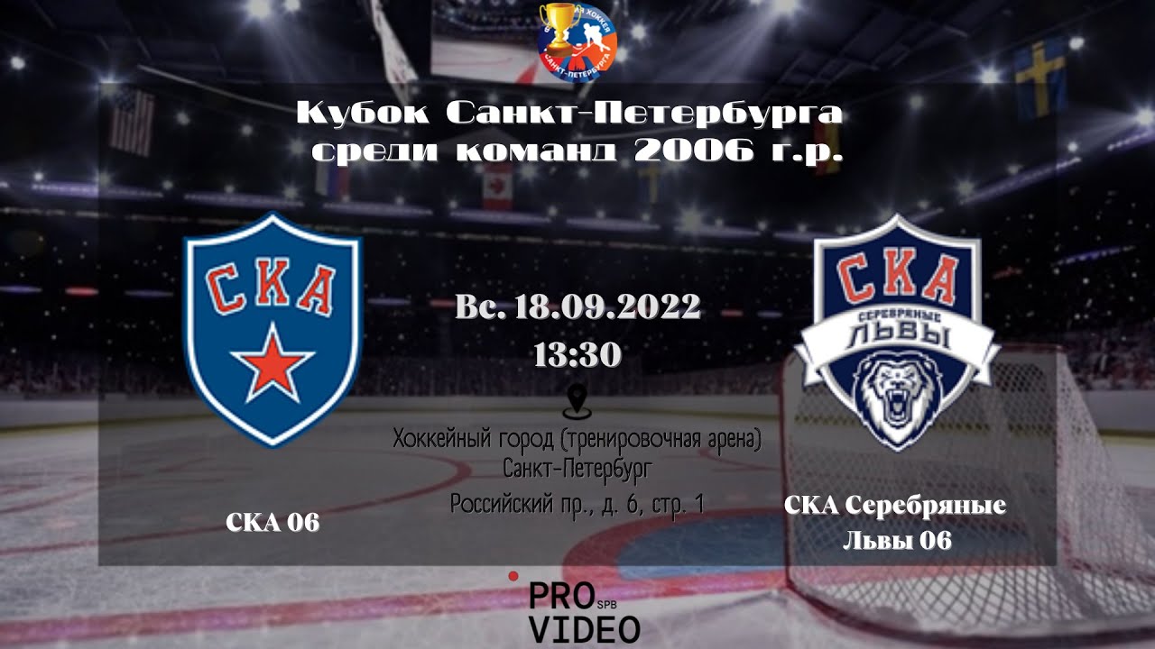 Хк ска нива