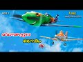 Planes malayalam movie explain  part 1  cinima lokam