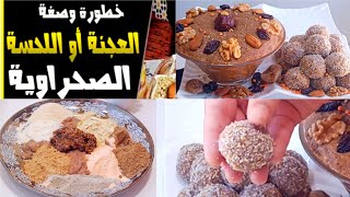 🚨خبر عاجل 📢خطورة لحسة لتسمين⁉️ بغيتي توردي خديدك وتقوتي ݣليبك هدا هو المعقول قبل مضمري صحتك✅