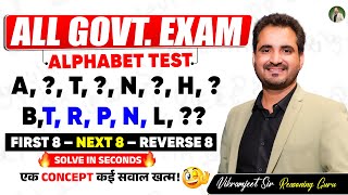 ALL Govt Exam Alphabet Test 🔥 | First 8 – Next 8 – Reverse 8 Trick | Vikramjeet Sir #reasoningtricks