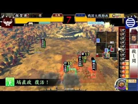 【従一位A】戦国大戦　殺し間　その1