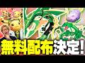 レックウザ無料配布ありがとぉぉ!!!!!!!!!限定ピカチュウ大量発生も!!!【ポケモンGO】