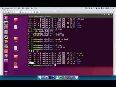 黑马程序员 Linux 教程： 65 用户权限 05 chmod修改目录权限