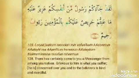 هدية الرحمن للمؤمنين / القارئ الشيخ عمار العمر صوت رهيب سبحان الله