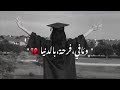 مافي فرحة بالدنيا متل الفرحة بالنجاح 