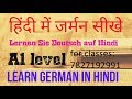 Learn German in Hindi | German for beginners : lesson 1 - Alphabets and Phonetics | 9999376799