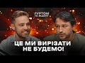 Гуртом та вщент (Випуск 2): Порошенко, Кличко, Коломойський, Тищенко, Верба, Яценюк