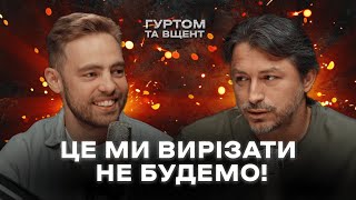 Гуртом та вщент (Випуск 2): Порошенко, Кличко, Коломойський, Тищенко, Верба, Яценюк