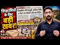 UP शिक्षामित्र बड़ी खबर | हाईकोर्ट निर्देश- ग्रेच्युटी, PF व पेंशन लाभ | UP Shikshamitra News Today