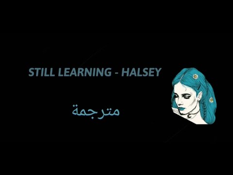 STILL LEARNING - HALSEY | LYRICS VIDEO -  مترجمة