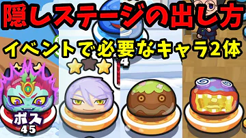 تحميل ぷにぷに 隠しステージ Mp4 Mp3 تحميل ぷにぷに 隠しステージ Mp4 Mp3