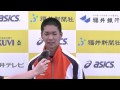 20140504 第53回福井県陸上競技選手権大会 男子1500m 優勝インタビュー