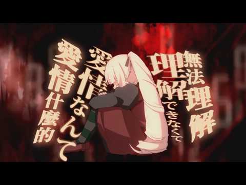 【鏡音リン・レン】ムシクイサイケデリズム 中文字幕