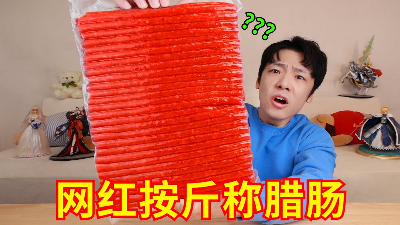 “网红按斤称零食”来袭！这太有实力了，活爹！！