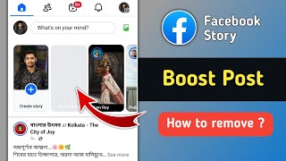 How to Remove Boost Post Option in Facebook Story | Disable Boost Post Option in Facebook Story