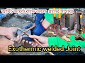 cadweld plus কিভাবে আর্থিং রড জয়েন্ট করা হয় দেখুন