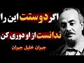 سخنان جبران خلیل سخنان زیبا جبران خلیل در مورد عشق و زندگی بهتر جملات انگیزشی 