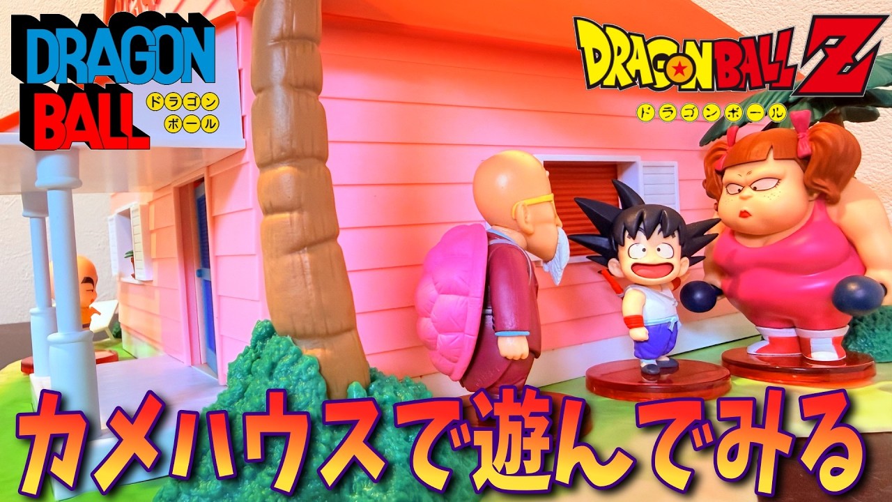 Dragon Ball] Endless ways to enjoy! World Collectable Figure