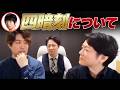 【Mリーグ】滝沢選手の四暗刻について【下石戟/河野直也/日吉辰哉切り抜き】