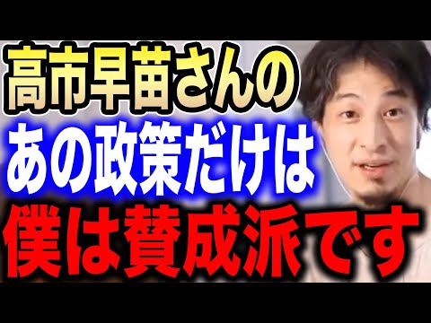 【ひろゆき】高市早苗さんのこの政策に関しては賛成です。赤ちゃんの命が奪われる悲惨な事件の根本的な原因を語るひろゆき【切り抜き/論破/自民党/政策/妊娠】