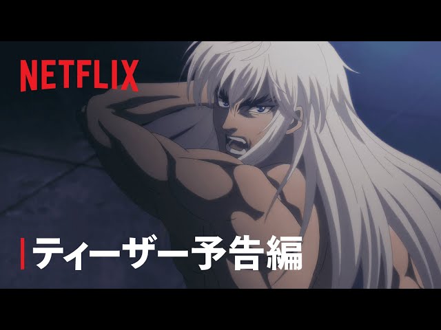 格安BASTARD!! バスタード 暗黒の破壊神 Netflix限定 日本正規品 アニメ『BASTARD!! －暗黒の破壊神－』ノンクレジットOP【Netflixにて