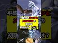 【東宝怪獣】赤いメカゴジラと白いラドン？平成VSシリーズの衝撃ボツ案を解説！