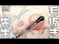 097 [200x Zoom] Today's hair root Dr. tweezers 毛抜き先生の角栓や毛根