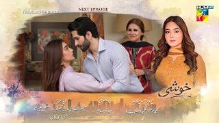 Khushi Episode 14 | Teaser | Mariam Ejaz | Summiya Bukhsh | Ahin Babar | Review | 2026 Drama Review
