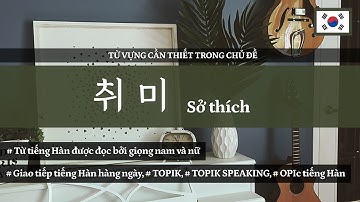 Sở thích (취미) - 2000 từ vựng tiếng Hàn cần thiết theo chủ đề  |  ES CONSULTING
