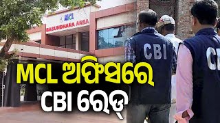 MCL ଅଫିସରେ CBI ରେଡ୍ | CBI conducts raid at Sundargarh MCL office | Kalinga TV