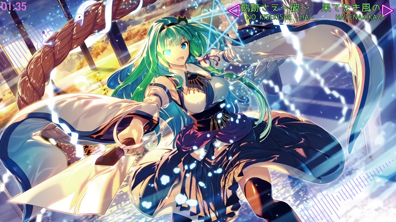 東方vocal 果てなき風の軌跡さえ 破 中文字幕 Subbed 歌詞付き 9日間の音楽