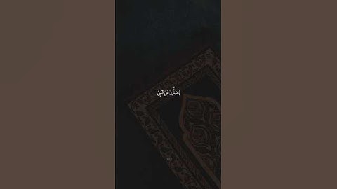 راحة نفسية💕حالات واتس اب قران💕مقاطع دينية قصيرة آيات قرانية||ستوريات انستا#يوم_الجمعة