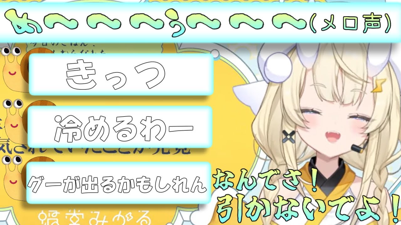 メロついたところ総スカンを喰らってしまうみかるん【にじさんじ切り抜き/蝸堂みかる/今宵、××と夢を見る】#みかるんきりぬいたよ #みかるん絵 #蝸堂みかる