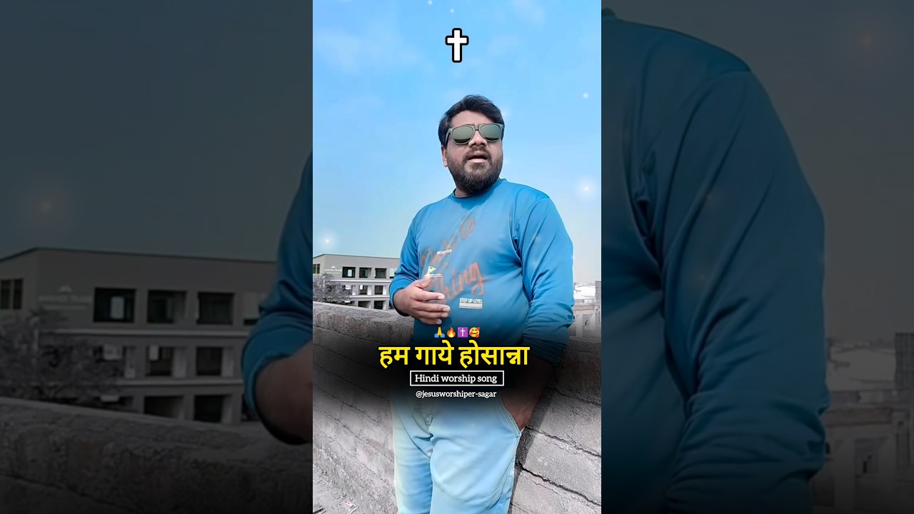 Hum Gaye Hosanna | King of Kings Jesus 