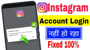 Unable to login instagram problem Solved | Unable to login instagram an unexpected error occurred