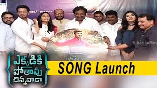 Ekkadiki Pothavu Chinnavada Song Launch | Nikhil | Hebah Patel | Nandita Swetha