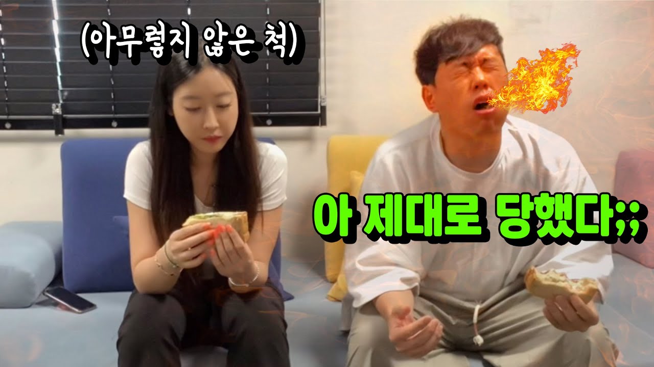 죽음의 캡사이신 가루로 남사친에게 복수했어요!!!