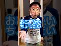 【おこずかいちょうだい】#木彫り #お面 #shorts #japanesemask #woodcarving