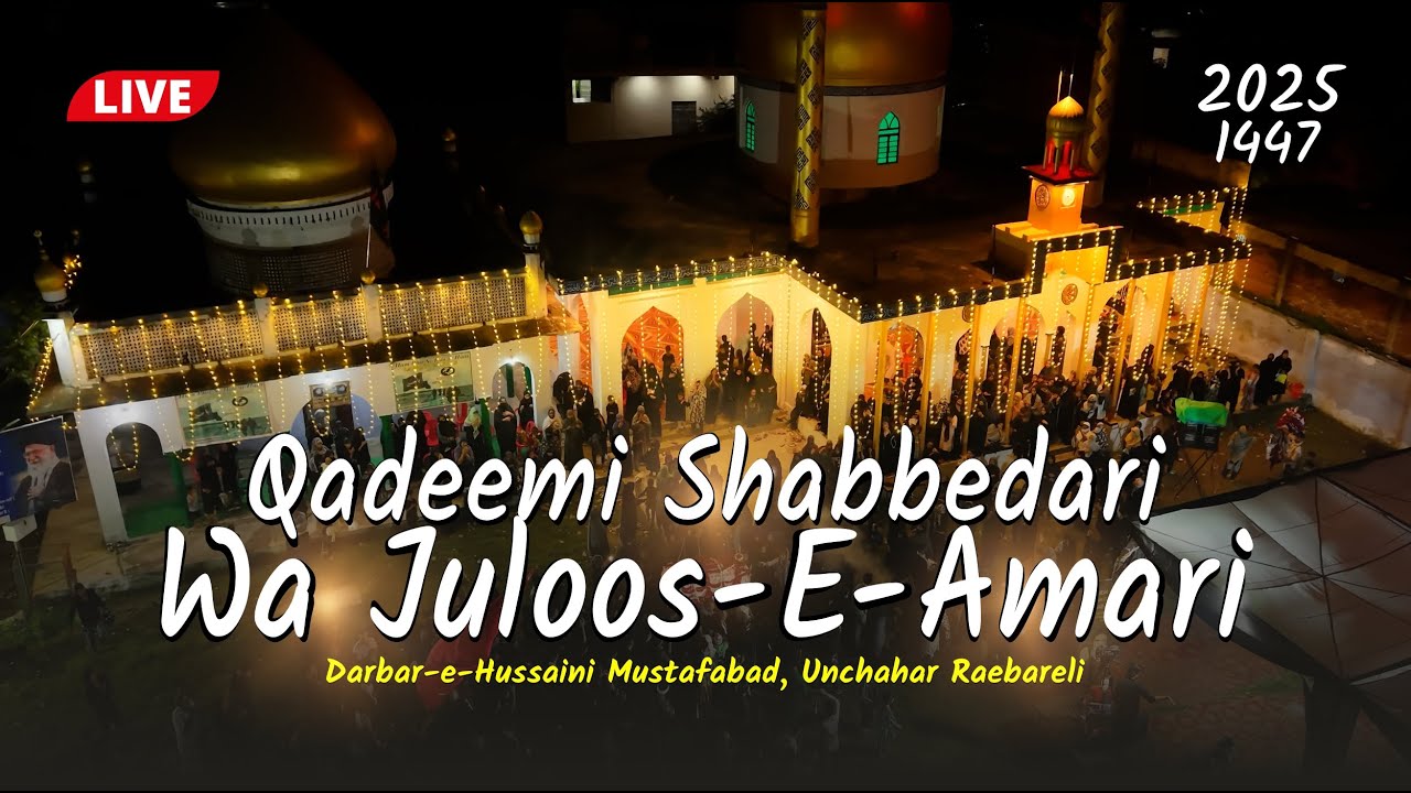 LIVE | Qadeemi Shabbedari Wa Juloos E Amari | Mustafabad Unchahar Raebareli | 4th Rabi-UL-Awwal 2025