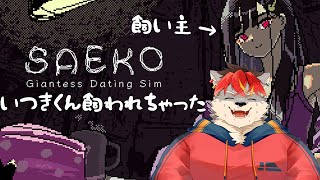 【ホラゲ】ついに飼われる犬【ケモノVtuber】
