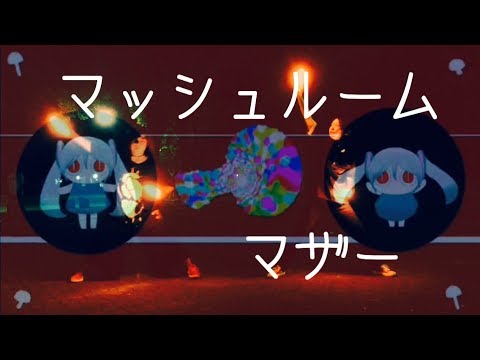 【いずみん×ロシー】にょきにょきしたい