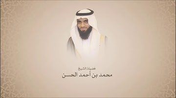 محمد الحسن - سورة الزمر من آية53 حتى آخرها - رواية قالون