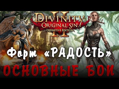 Vidéo: Mordiller Des Cadavres Dans Divinity: Original Sin 2 En Solo