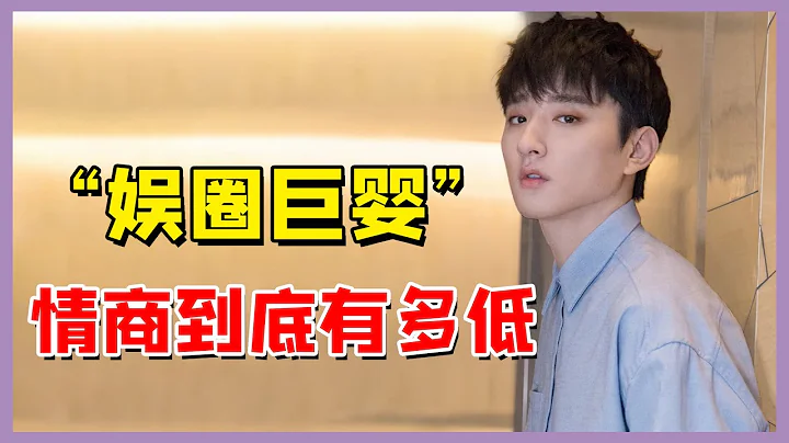 于小彤：讓楊洋得終生咳疾，害金晨墜馬摔傷，他到底有多狂？（于小彤）（楊洋）【娛樂早話題】 - 天天要聞