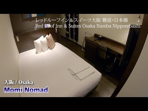 【ホテル】大阪 レッドルーフイン＆スイーツ大阪 難波・日本橋 / [Hotel]Osaka, Red Roof Inn & Suites Osaka Namba Nippombashi